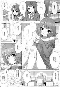 (C84) [DOUWA-KENSETSU (Nomura Teruya)] BAD COMMUNICATION? 16 (THE IDOLM@STER CINDERELLA GIRLS) [Chinese] [脸肿汉化组]
