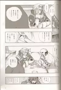 (C78) [Article 60 of Criminal Code (Shuhan)] Anthurium.EA01 Shinsouban (Skies of Arcadia)