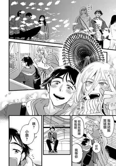 Josou Onii-san ga Nonke o Torotoro ni Naru made Kaihatsu Shitara 5 丨女裝大哥哥把直男黏糊糊的地方開發了的話 只靠後面高潮的樣子讓我看看吧 5