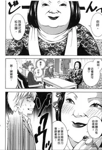 [Hiyama Shuri] Koi to Kahanshin - Love And Desire | 戀愛與下半身 [Chinese]