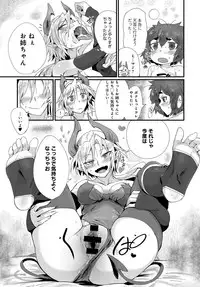 COMIC Anthurium 2018-02 [Digital]