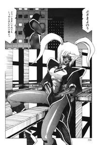 [Aran Rei] Sayonara mikan