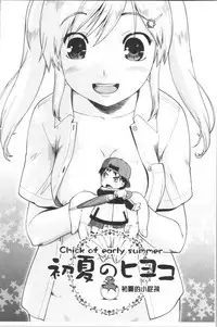 Enchu-Musume | 援助交際娘