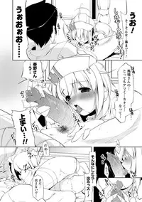 [Gyonikun] Nakadashi Cosplay [Digital]