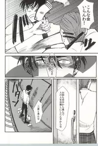 (C82) [S. (Shiina Yuji)] Tomaranai Sabi