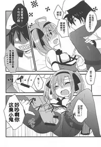 (COMIC1☆13) [Slime Kikaku (Kuriyuzu Kuryuu)] Saratoga-chan to Asobo! (Azur Lane) [Chinese] [琴叶汉化]