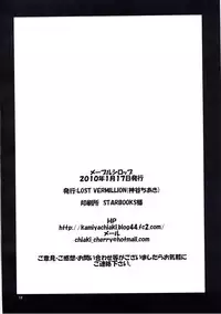 (CT15) [LOST VERMILLION (Kamiya Chiaki)] Maple Syrup (Little Busters!)