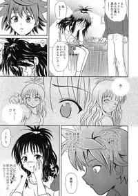 (COMIC1☆2) [Je T'aime (Mutsuki Lime)] Only When You Smile (To Love-Ru)
