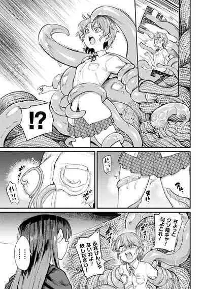 [Anthology] Bessatsu Comic Unreal Tensei Yuri -Isekai de Gyakuten shita Seikatsu- Vol. 1 [Digital]