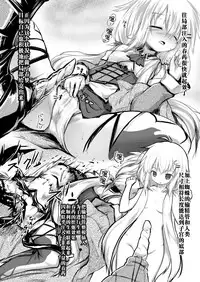 Gaichuu Higai Houkokusho File 2