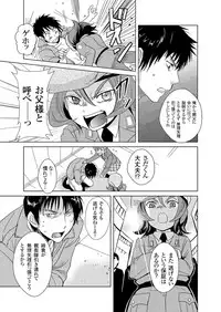 [Fujimori Yuyukan] Giseifuku Kanojo Vol. 2 [Digital]