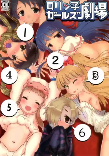 (COMIC1☆7) [vyowolf (vyo)] Lolikko Girls Gekijou (THE IDOLM@STER CINDERELLA GIRLS)