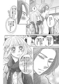 [Kougami Eri] Otokonoko o Suki ni naru no wa Shikata ga nai [Digital]