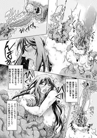 [Anthology] Bessatsu Comic Unreal Ishukan Maniacs Digital Ban Vol. 3 [Digital]