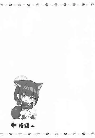 Sakatte Sakarare Houkago Date