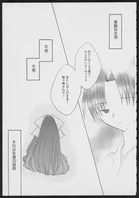 Tsukikagerou Official Visual Comic Anthology