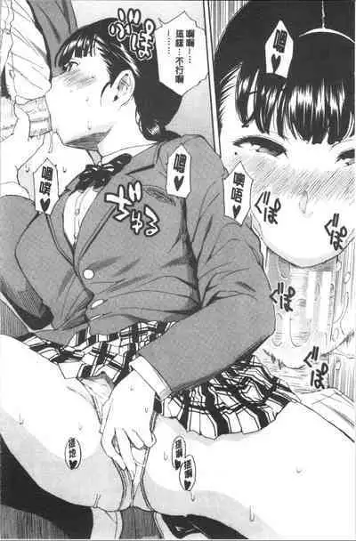 Yuutousei wa Bitch desu