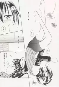 [You Miyamoto] Mamoru: Sister & Brother (Sister Princess)