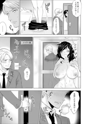 Shain Ryokou de Deisui Ecchi ! ~Onsen no Naka de Atsui no Haitteruu… Ch. 1-25