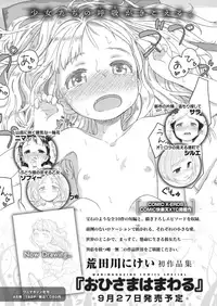 COMIC X-EROS #70 [Digital]