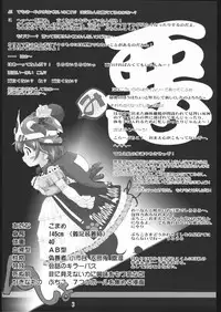 (C66) [Wanton Land Kumiai (Buchiko, Komame)] Gyara Tora! (Galaxy Angel)