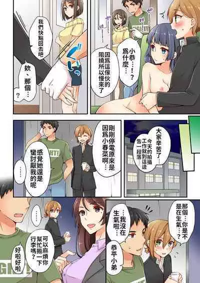 Arisugawa Ren tte Honto wa Onna nanda yo ne. | 有栖川煉其實是女生對吧。 1~9