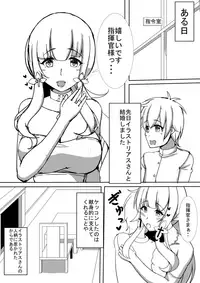 [Orange] 愛宕さんにやんわりと指揮官が取られる本 (Azur Lane)