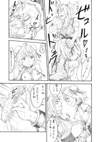 [Namakura Nakura] Momoiro Succubus (Touhou Project)