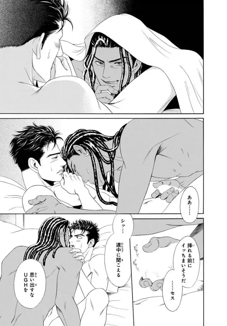 Underground Hotel ~Cross Over~