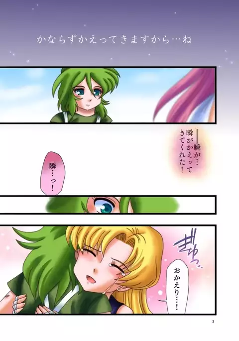 みつめるひとみ