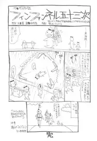 [Matsurioka Hideyuki] Reken ~Shinsoku Raper Domo~ | Rape Researches