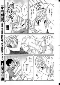 COMIC Shitsurakuten 2009-02