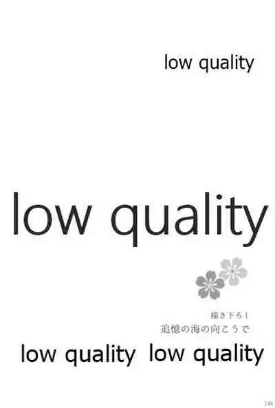 追憶の海の向こうで