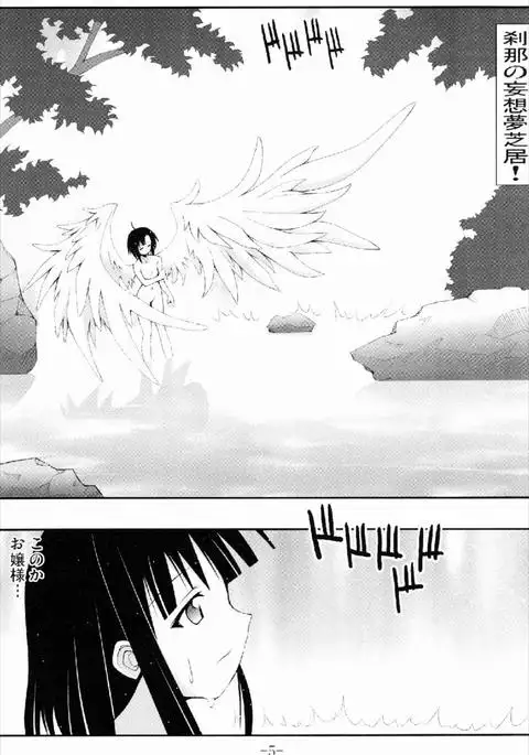 GURIMAGA Setsuna no Mousou Yume Shibai