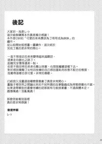 [Onsoku Ebifly (Lew)] Kawaii Otouto wa Onii-chan no Tame ni Imouto ni Narubeki! Sono 2 [Chinese] [瑞树汉化组] [Digital]