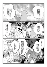 [Dokuichi] 触手慰撫魔法少女ブリ天♀ちゃん！[触手♀英]