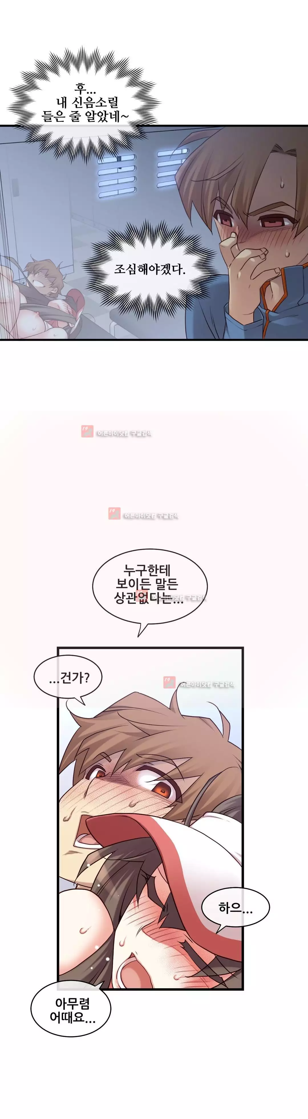 Master in My Dreams Ch.90-129