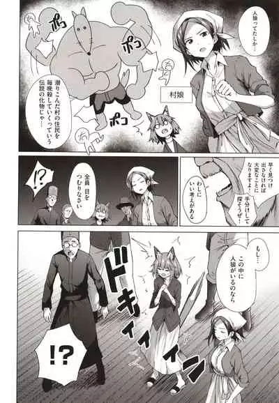 Bokura no Daisy - Our Daisy