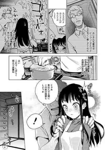 [Yoikono tt] DREAM ni Kogarete - Longing For a Dream [Digital]