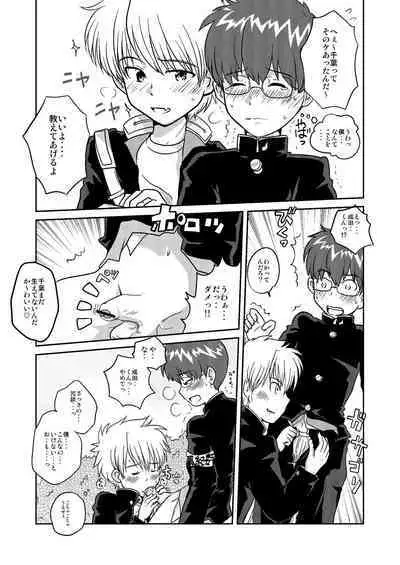 Fujyun Dousei Kouyuu nanka Shicha dame dayo！？