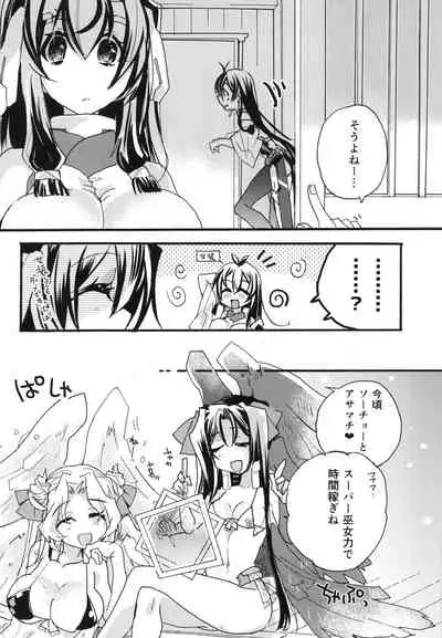 [ABLISS (Mei)] Splasu Summer!! (Kyoukai Senjou no Horizon) [Digital]