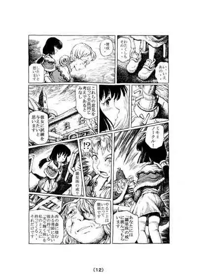 [Madaraya (Madara Bunchow)] Witch Lullaby (Part 1 - 3)