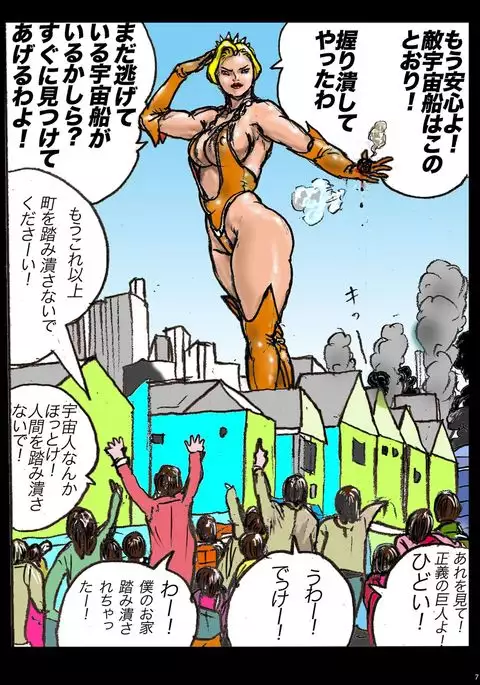 Kyosei kara Kita K Kaiteiban 1