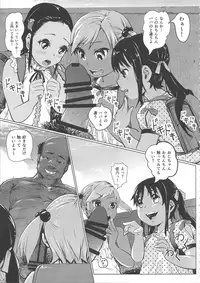 (COMITIA119) [SMS -Strawberry Milk Studio (Lunaluku)] Ano Natsu no Hi Shoujo-tachi wa Ojisan to Deatta.
