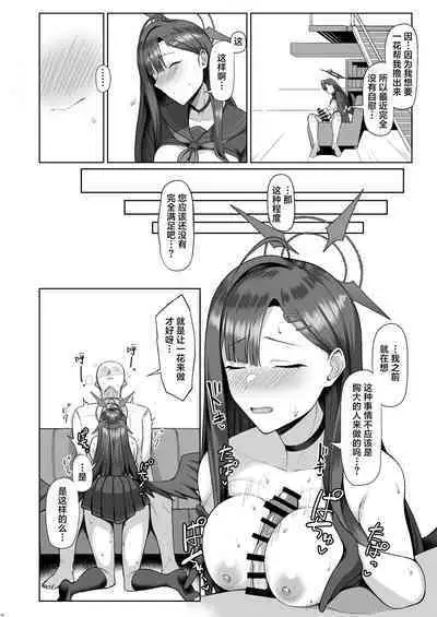 Sensei wa Shouganai Hitossu ne.