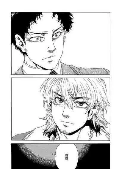 Boku ga Kimi o Korosu made | 直到将你杀死 Ch. 1-6