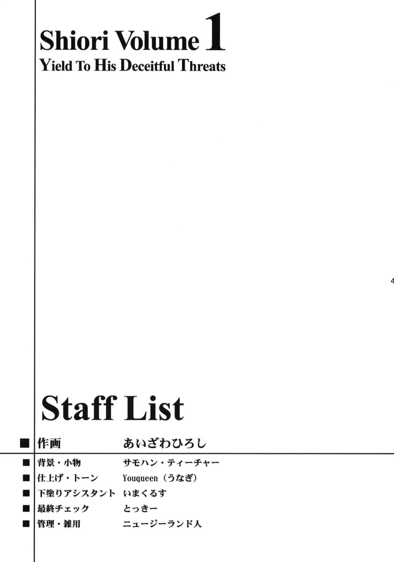 Shiori Vol.1 Kuppuku - Shinsouban {doujins.com}