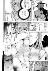 [Yuiga Naoha] KILL ZONE Tokushu Kidou Taiin no Mitsu naru Yokubou Jou