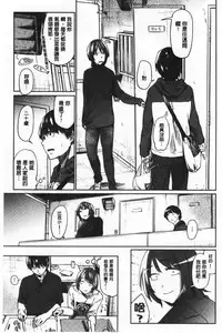 Hatsukoi yori Kimochi Ii - Feels so good than my first love | 比起初戀還要更舒服