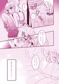 (C81) [KIGI (Kamome)] LOVELY LOVELY (Uta no Prince-sama) [Incomplete]